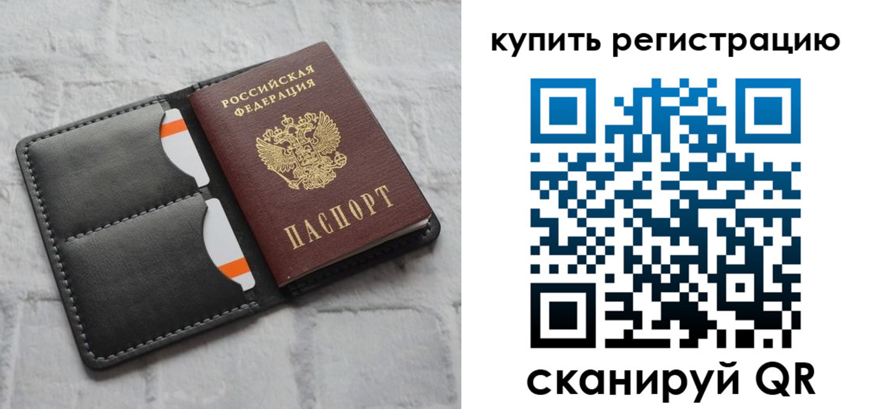 временная регистрация для школы в Называевске