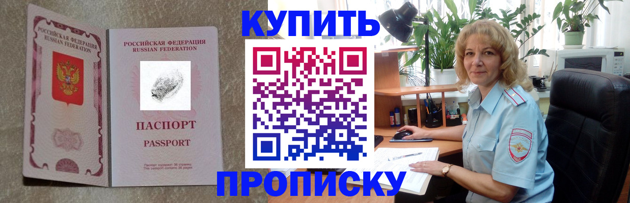 временная регистрация недорого в Называевске